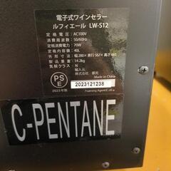 ワインセラー 大 2023年製 引取限定 現状渡し【モノマニア四日市】の画像