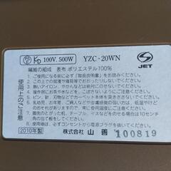 【未使用】YAMAZEN  ホットカーペット(２畳用)の画像