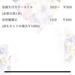 広島市中区【第33回トータルビューティ祭】美容メニューがワンコインから楽しめる - 地域/お祭り