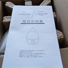 アロマ加湿器　NO-００１Wの画像
