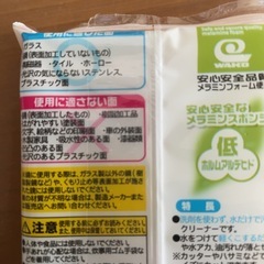 ぴか王 メラミンスポンジ 新品 1点の画像
