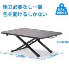 FITUEYES 高さ調整可 スタンディングデスク 昇降式多機能の画像