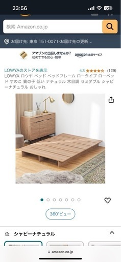 LOWYA すのこベッドフレーム　ダブルサイズ