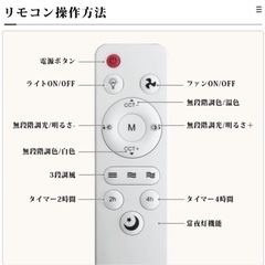 シーリングファンライト シーリングファン E26 引掛け リモコン付きの画像
