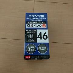 エプソンインク ジャンク