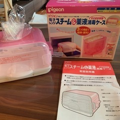 ピジョン  電子レンジスチーム&薬液消毒ケース 箱付き、取扱説明書付き