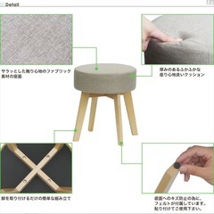 【無料】スツール(木製×ファブリック)の画像