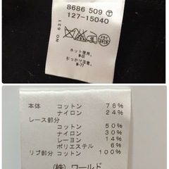 INDIVI  インディヴィ　黒×紺レーストレーナー　スウェット【M】の画像
