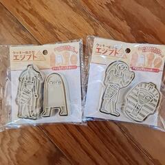 (新品)エジプトクッキー型2種
