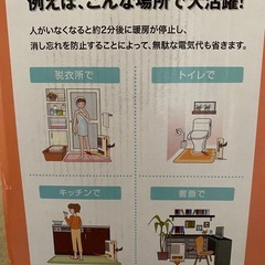 ポカクリーンDX 足元用ヒーターの画像