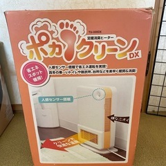 ポカクリーンDX 足元用ヒーター