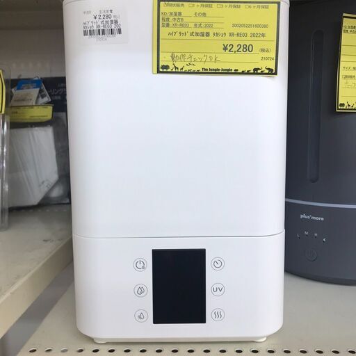 【807】ハイブリッド式加湿器 タカショウ 2022年製 XR-RE03