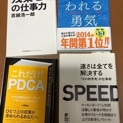 「嫌われる勇気」他、マネージャーになる人のための本　8冊セットの画像