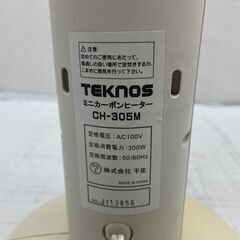 TEKNOS テクノス　CH-305M ミニカーボンヒーター　2021年　300Wの画像
