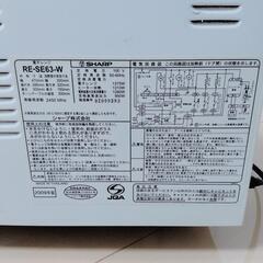 【決まりました】シャープ電子レンジの画像