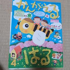 チャイルドブック「かんがえる」12冊　幼児教育絵本　年長用