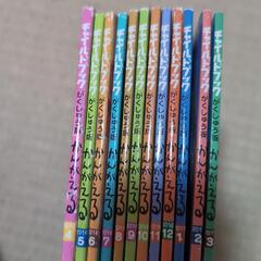 チャイルドブック「かんがえる」12冊　幼児教育絵本　年長用の画像