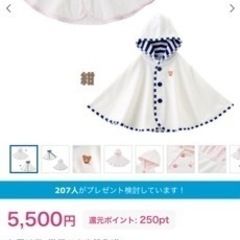 ミキハウスポンチョフリーサイズ