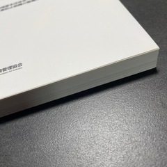 新・公害防止の技術と法規　2019 水質編の画像