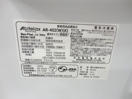 高年式！美品 2024年製 冷蔵庫 1ドア 45L アビテラックス AR-452 サイコロ型 ホワイト Abitelax 西岡店