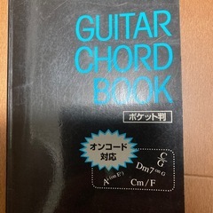 ギタースコアブック8冊セット（ミスチル、サザン、尾崎、浜省、コブクロ、BUMP、GLAY）の画像