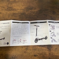 新品　キックボード　ＪＵＳＵＴＯ　 白　　の画像