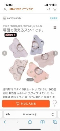 新品360度スタイ　ナチュラル