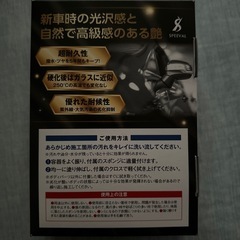 洗車好きに！硬化型ガラスコーティング プリズムガード　➕　