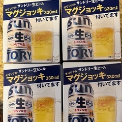 【新品未使用】サントリー生　ビアジョッキ4個セットの画像