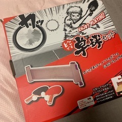 どこでも卓球セット
