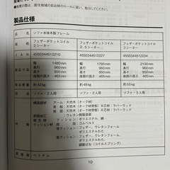 無印良品 ソファ　木製フレーム　フェザーポケットコイル　2シーターの画像