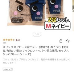 未開封 未使用 激落ちくん スリッパ Mサイズ 50個の画像
