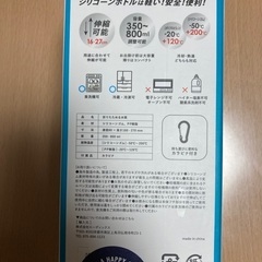 折りたためる水筒　新品の画像