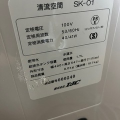 空気清浄機　清流空間の画像