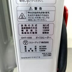 Hidamari マイコン式 オイルヒーター(リモコン欠品)  OHT-1556　畳用 8枚フィン☆札幌市白石区☆店頭お引き取り歓迎【自社配送は札幌市内限定】の画像