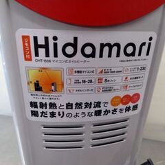 Hidamari マイコン式 オイルヒーター(リモコン欠品)  OHT-1556　畳用 8枚フィン☆札幌市白石区☆店頭お引き取り歓迎【自社配送は札幌市内限定】の画像