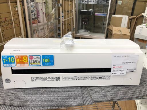★ジモティ割あり★ トウシバ　東芝　TOSHIBA エアコン RAS-2511T 2.5KW 21年製 動作確認／クリーニング済み SJ7390