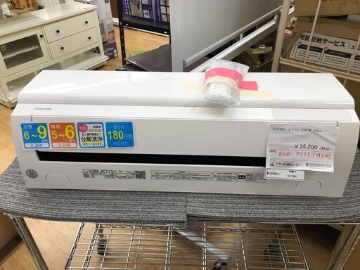 ★ジモティ割あり★ トウシバ　東芝　TOSHIBA エアコン RAS-2213TM 2.2KW 23年製 動作確認／クリーニング済み SJ7391
