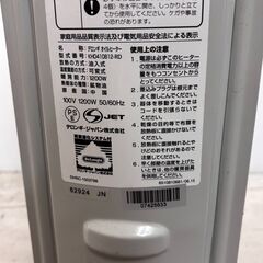  DeLonghiデロンギ KHD410812 8枚フィン 1200W デロンギヒーター デジタルラディアント オイルヒーター の画像