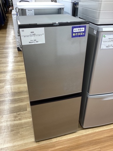 取りに来られる方限定！！AQUA AQR-J13H 2019