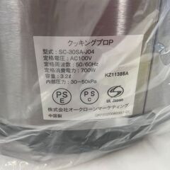 ★ジモティ割引あり★電気圧力鍋 ショップジャパン クッキングプロ FN00631 ※未使用品の画像