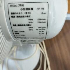 【ジャンク品】小型扇風機の画像