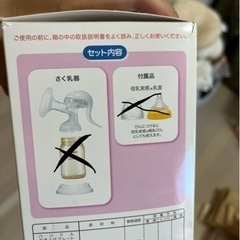 搾乳機の画像