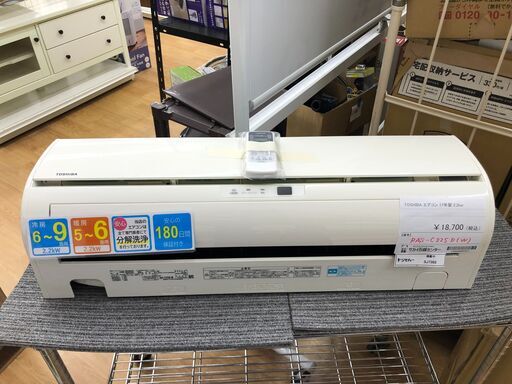 ★ジモティ割あり★ トウシバ　東芝　TOSHIBA エアコン RAS-C225D(W) 2.2KW 17年製 動作確認／クリーニング済み SJ7392