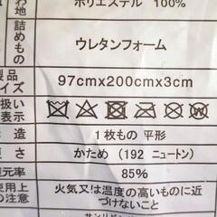 三つ折りマットレスの画像