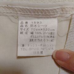 防水シーツ（おねしょシーツ）の画像