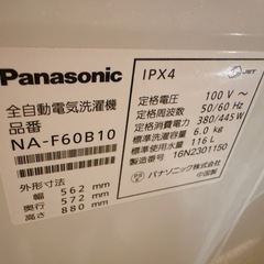2016年製 パナソニック洗濯機の画像