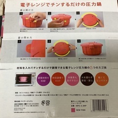 【リサイクルサービス八光】幅26cm　マイヤー　電子レンジ圧力鍋　2.3L　ピンクの画像