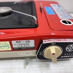 不二清工 三井金属工芸 MS-2型 RA147930 New Fire ガスコンロ 昭和レトロ 美品　未使用の画像