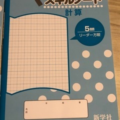 ［未使用］5ミリ方眼ノート×5冊セットの画像